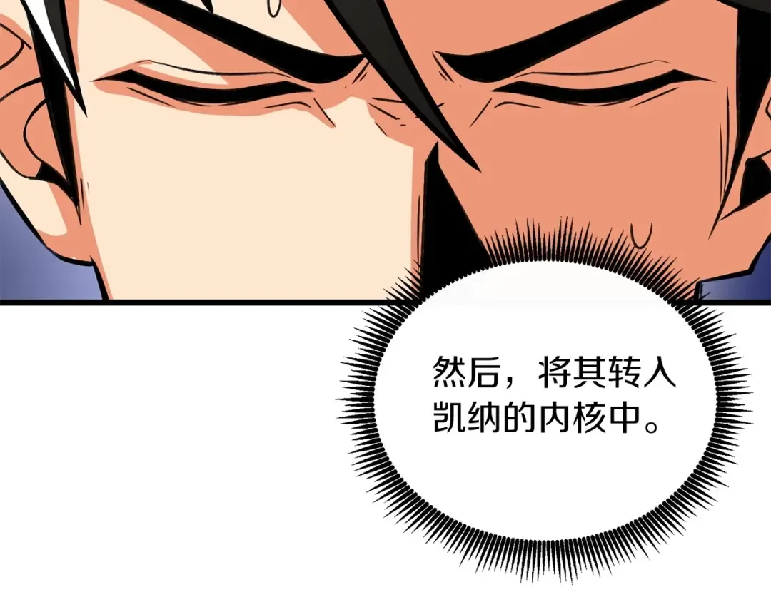 第22话 龙感 第205页