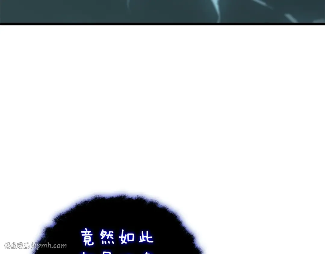 第22话 龙感 第208页