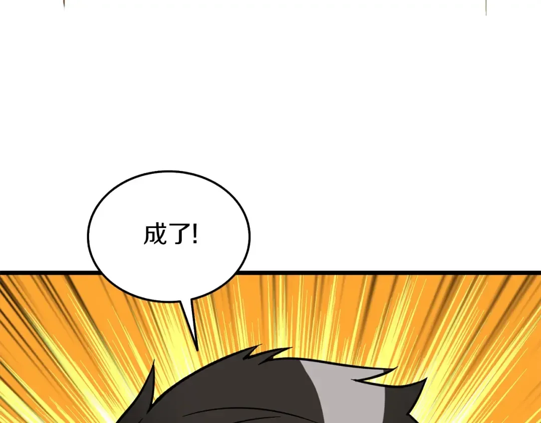 第22话 龙感 第218页