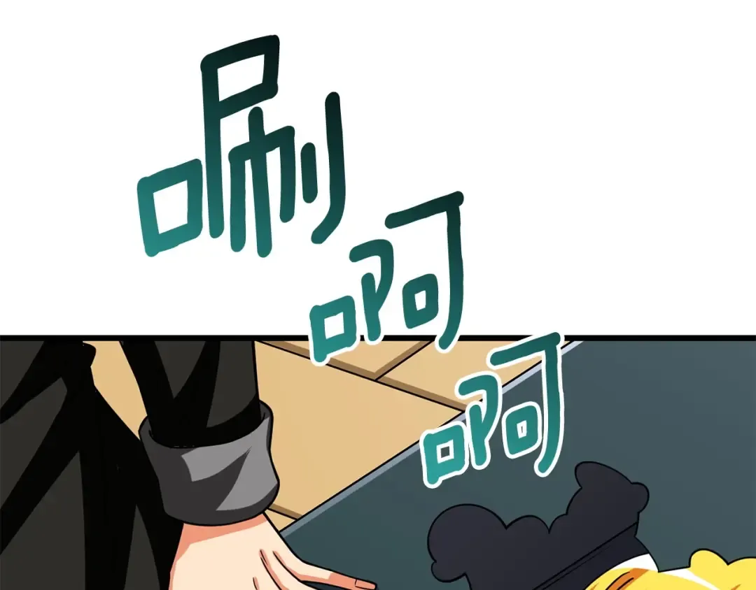 第22话 龙感 第221页