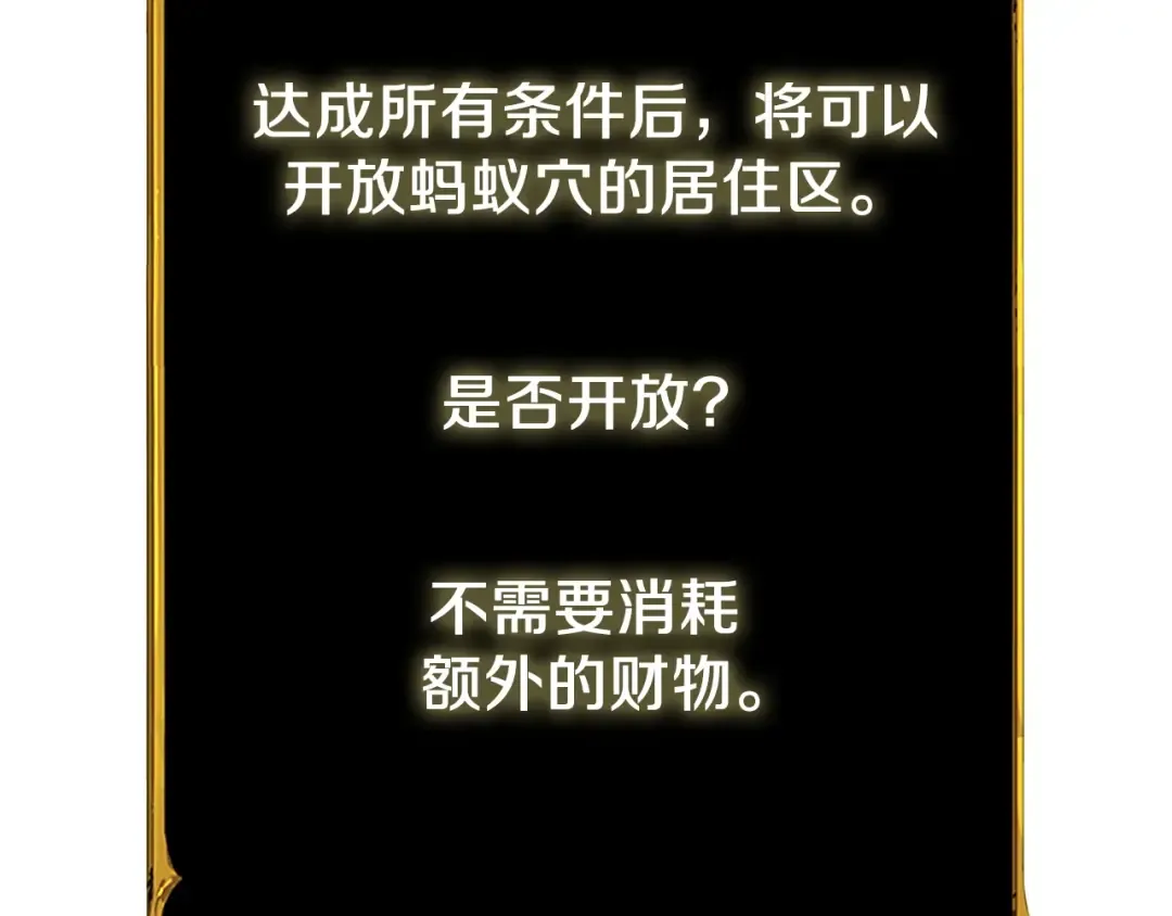 第23话 龙骑士 第2页