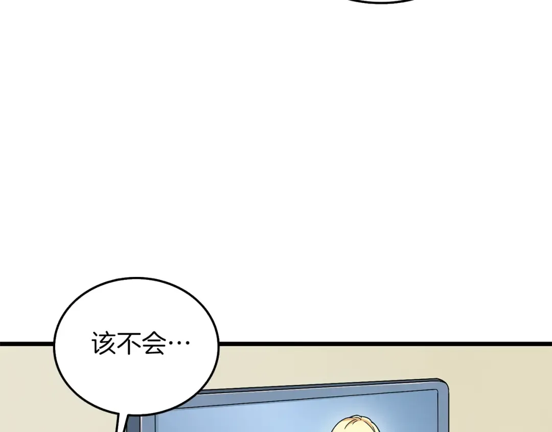 第23话 龙骑士 第6页