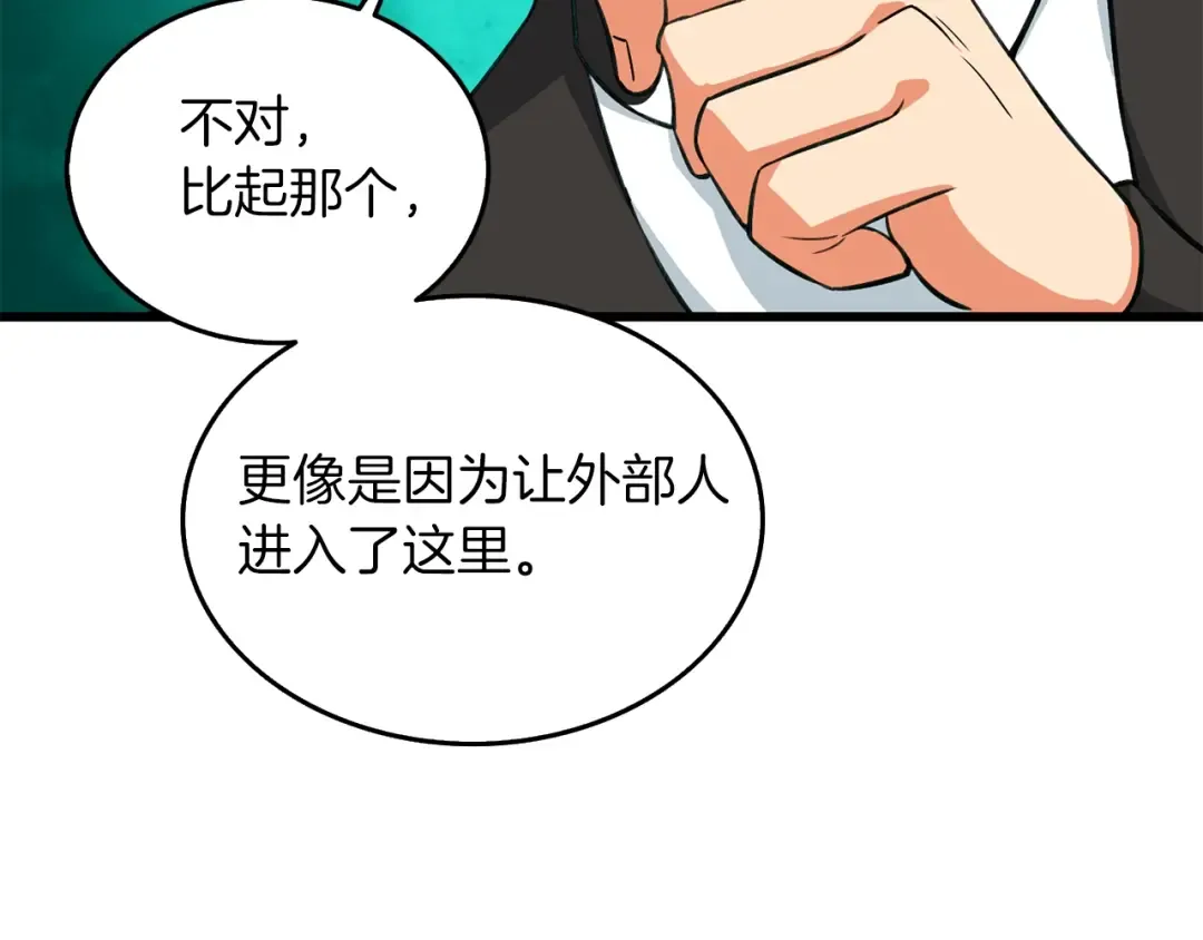 第23话 龙骑士 第11页