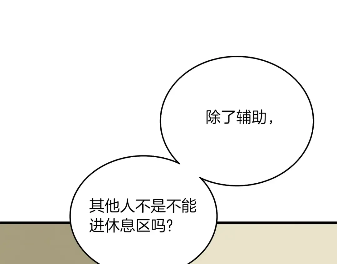 第23话 龙骑士 第12页