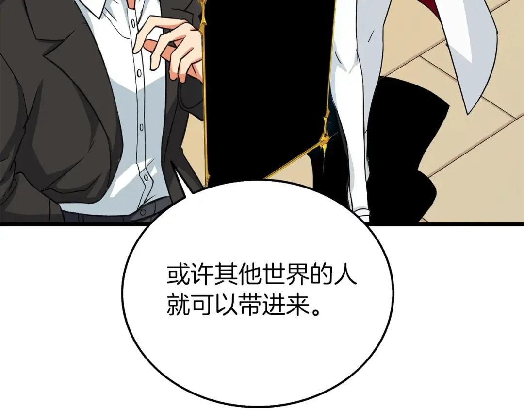 第23话 龙骑士 第14页