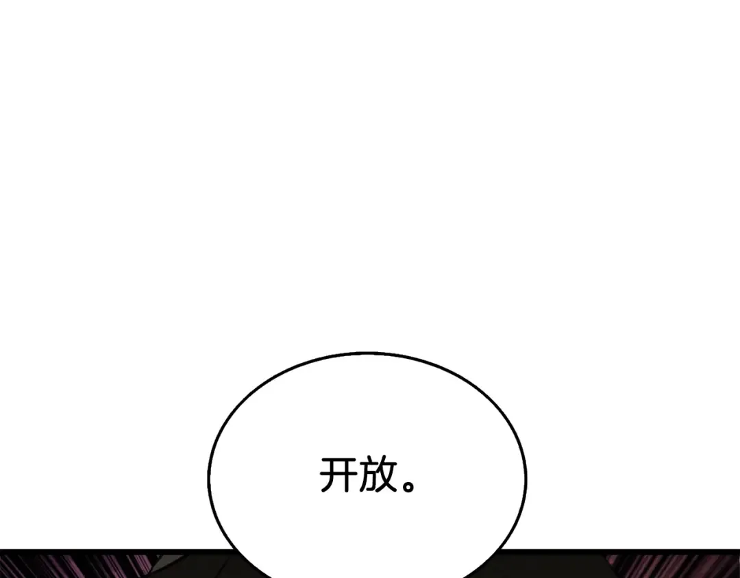 第23话 龙骑士 第15页