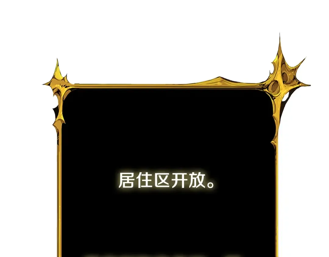 第23话 龙骑士 第18页