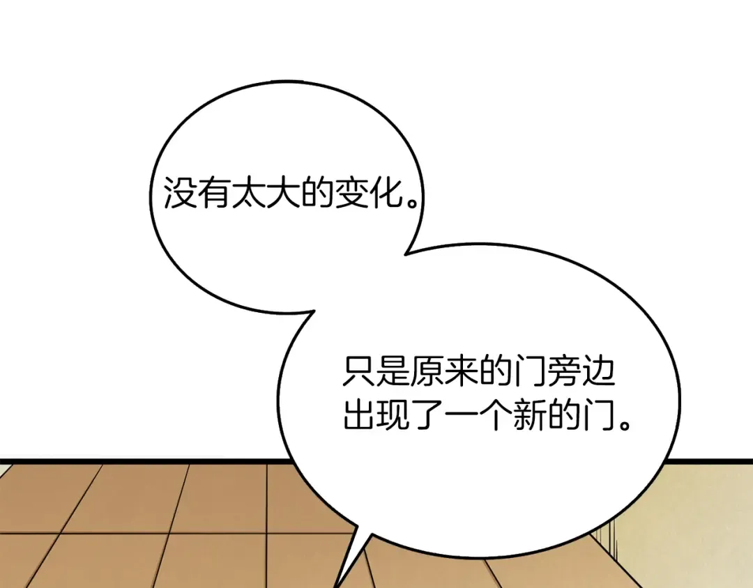 第23话 龙骑士 第27页