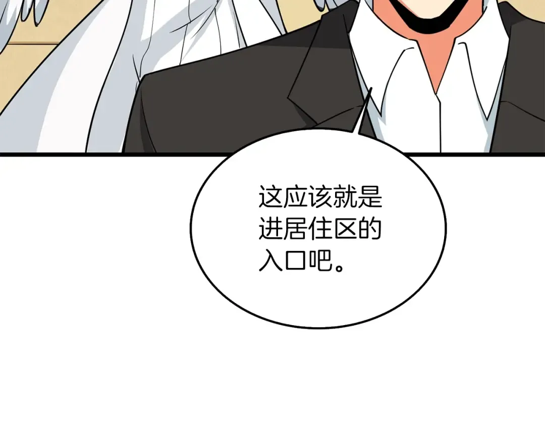 第23话 龙骑士 第29页