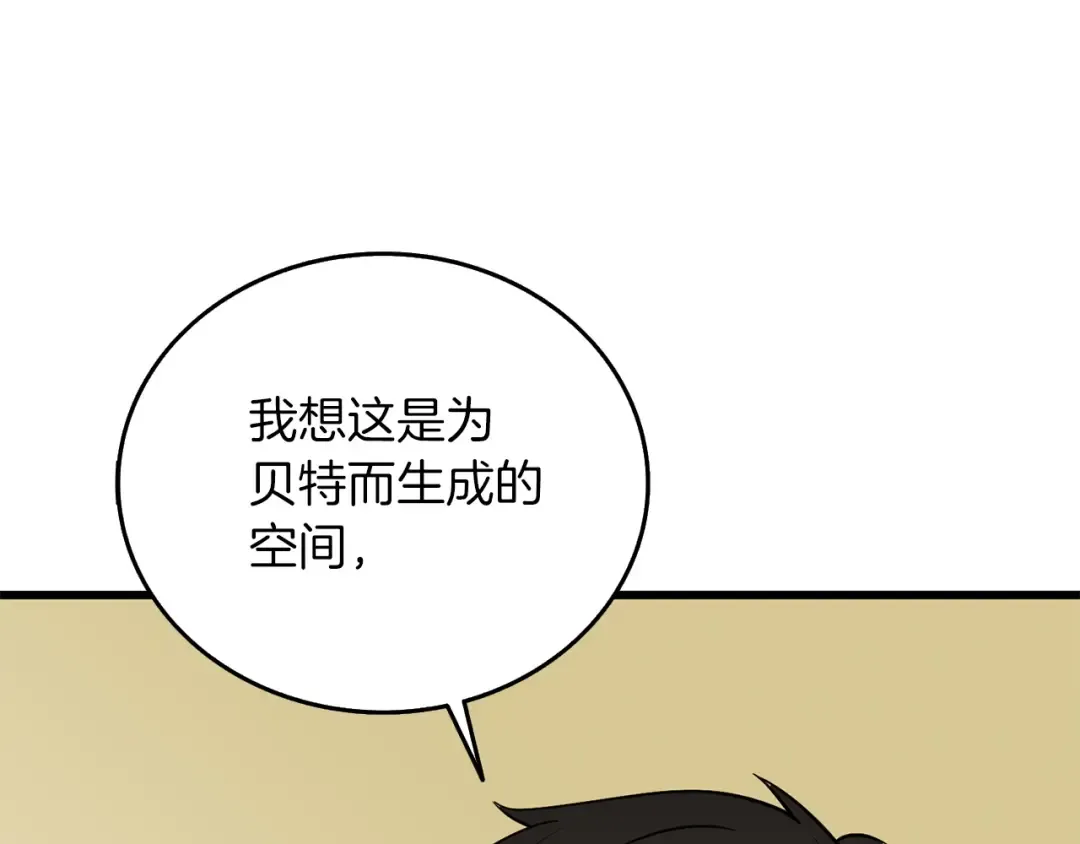 第23话 龙骑士 第30页
