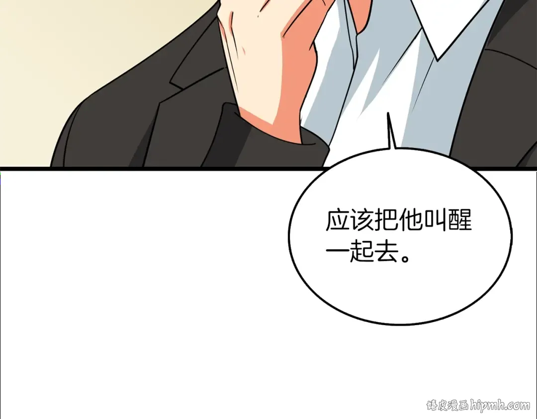 第23话 龙骑士 第32页