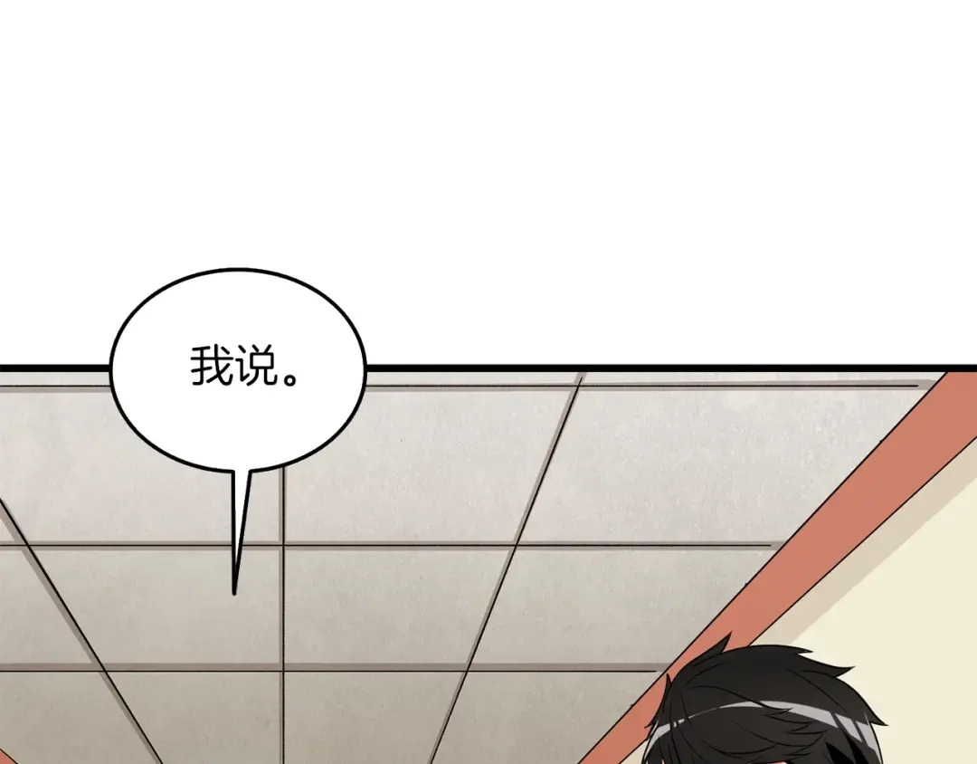 第23话 龙骑士 第34页