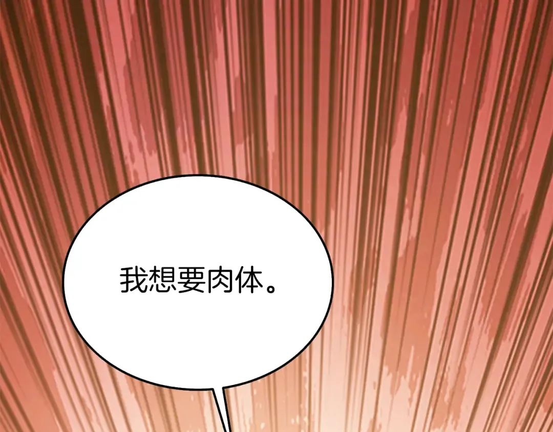 第23话 龙骑士 第39页