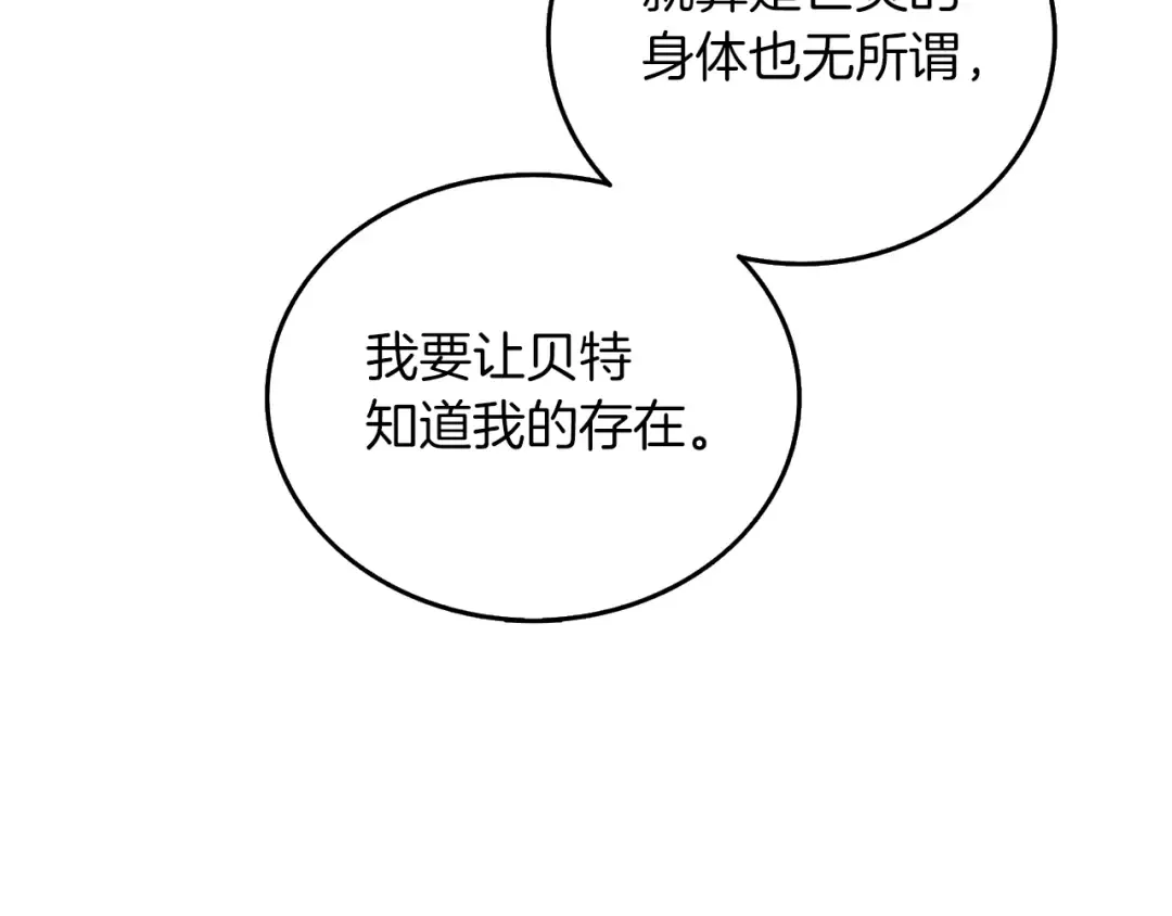 第23话 龙骑士 第42页