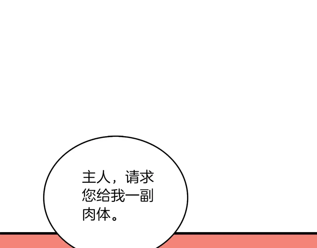 第23话 龙骑士 第44页