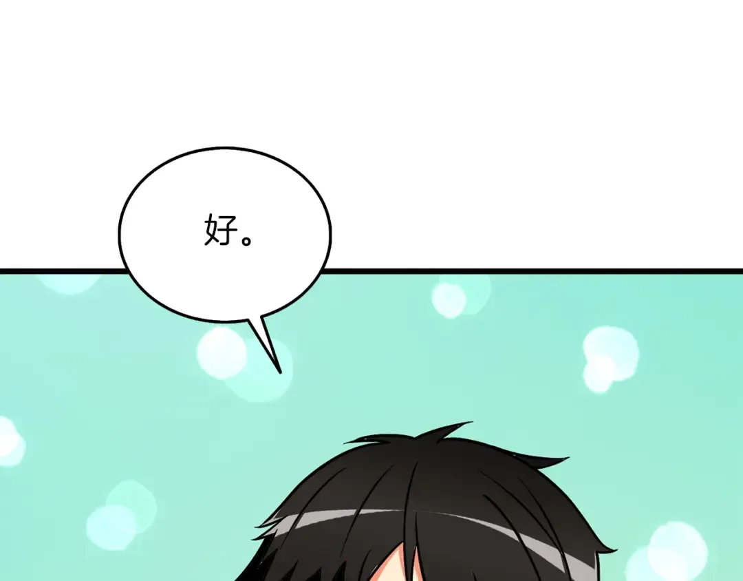 第23话 龙骑士 第47页