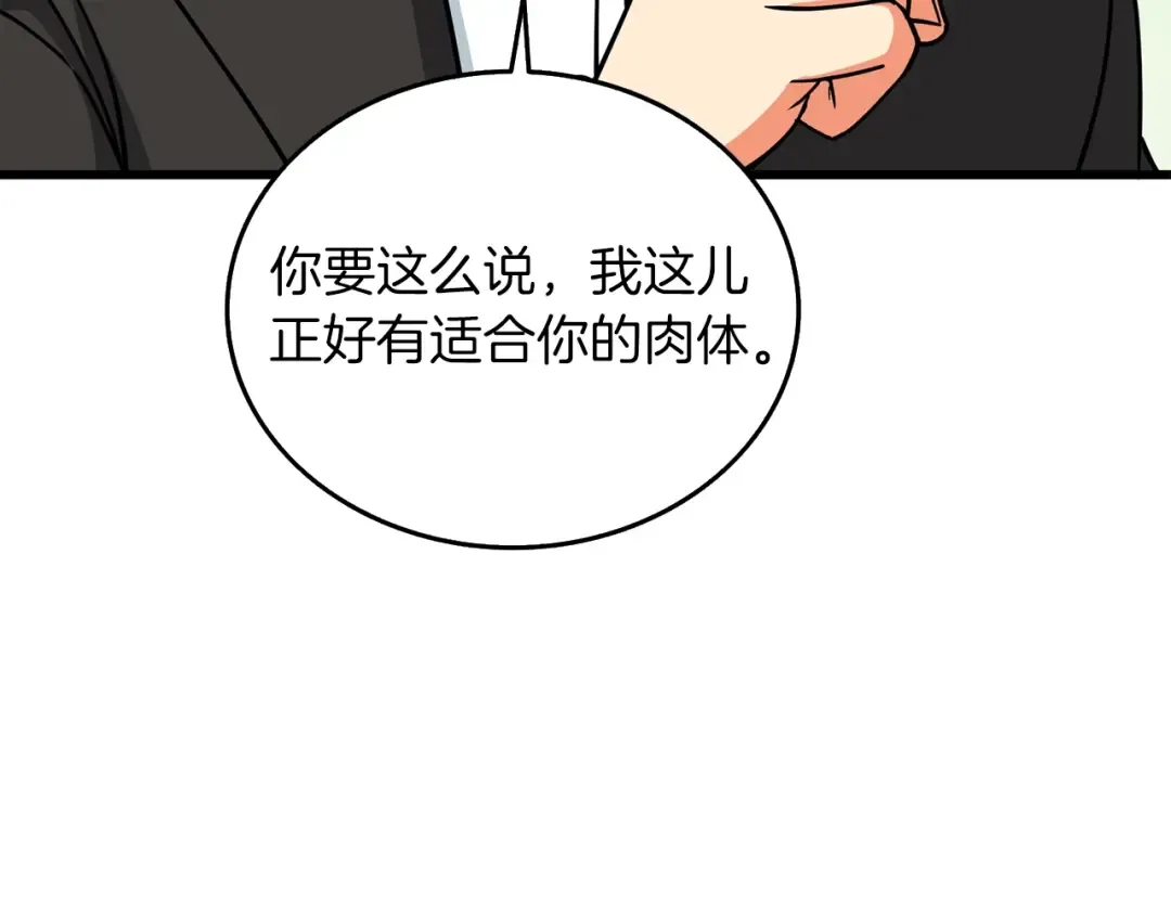 第23话 龙骑士 第49页