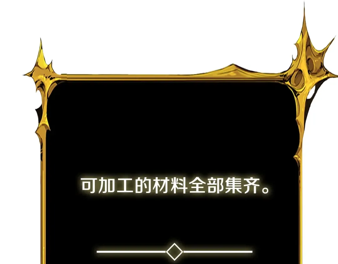 第23话 龙骑士 第50页