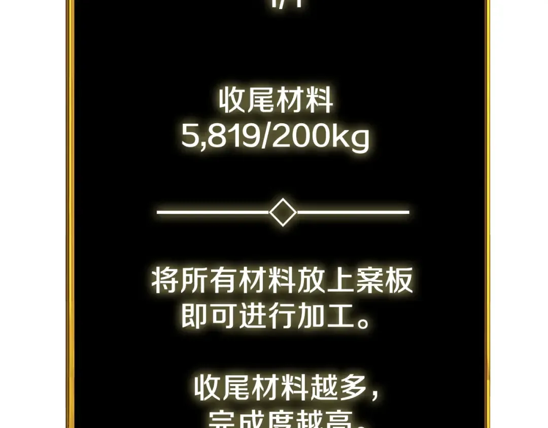 第23话 龙骑士 第52页