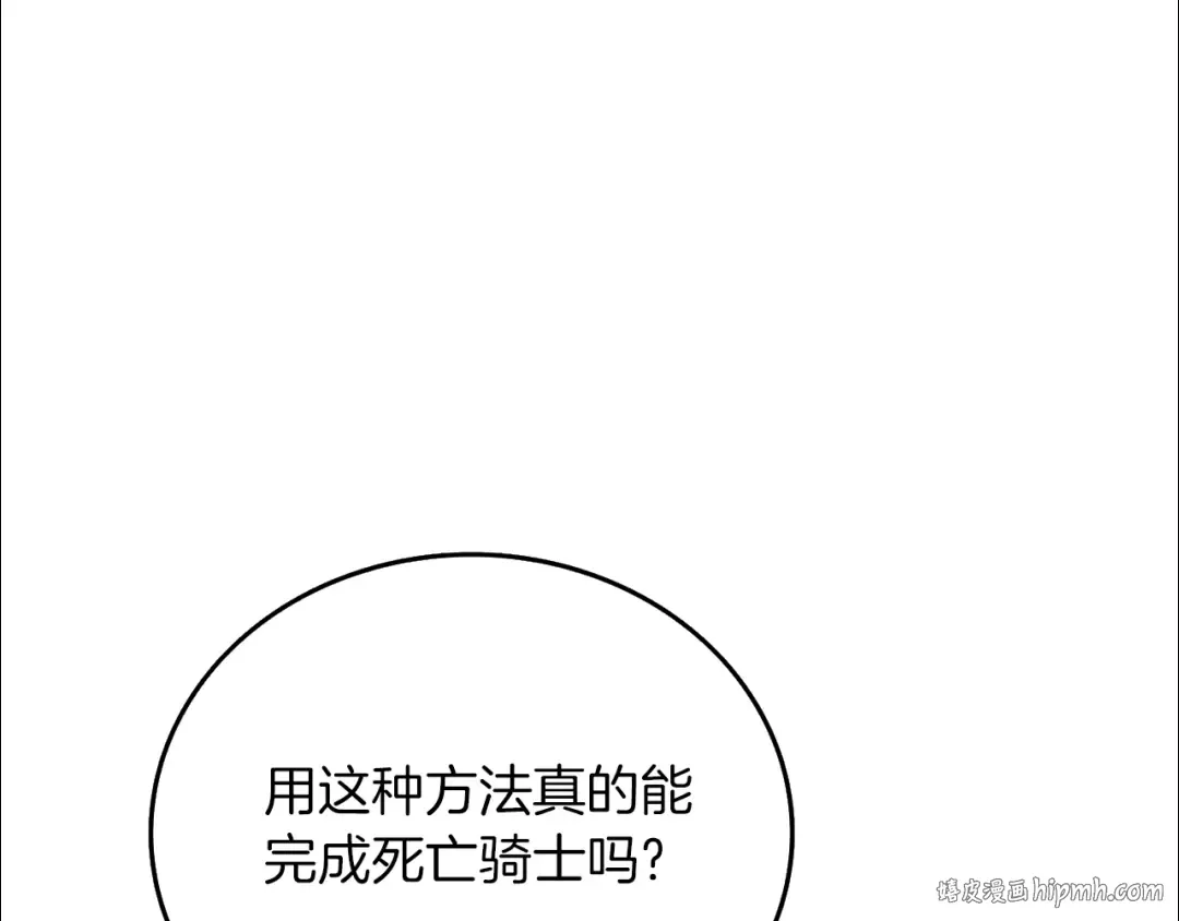 第23话 龙骑士 第56页