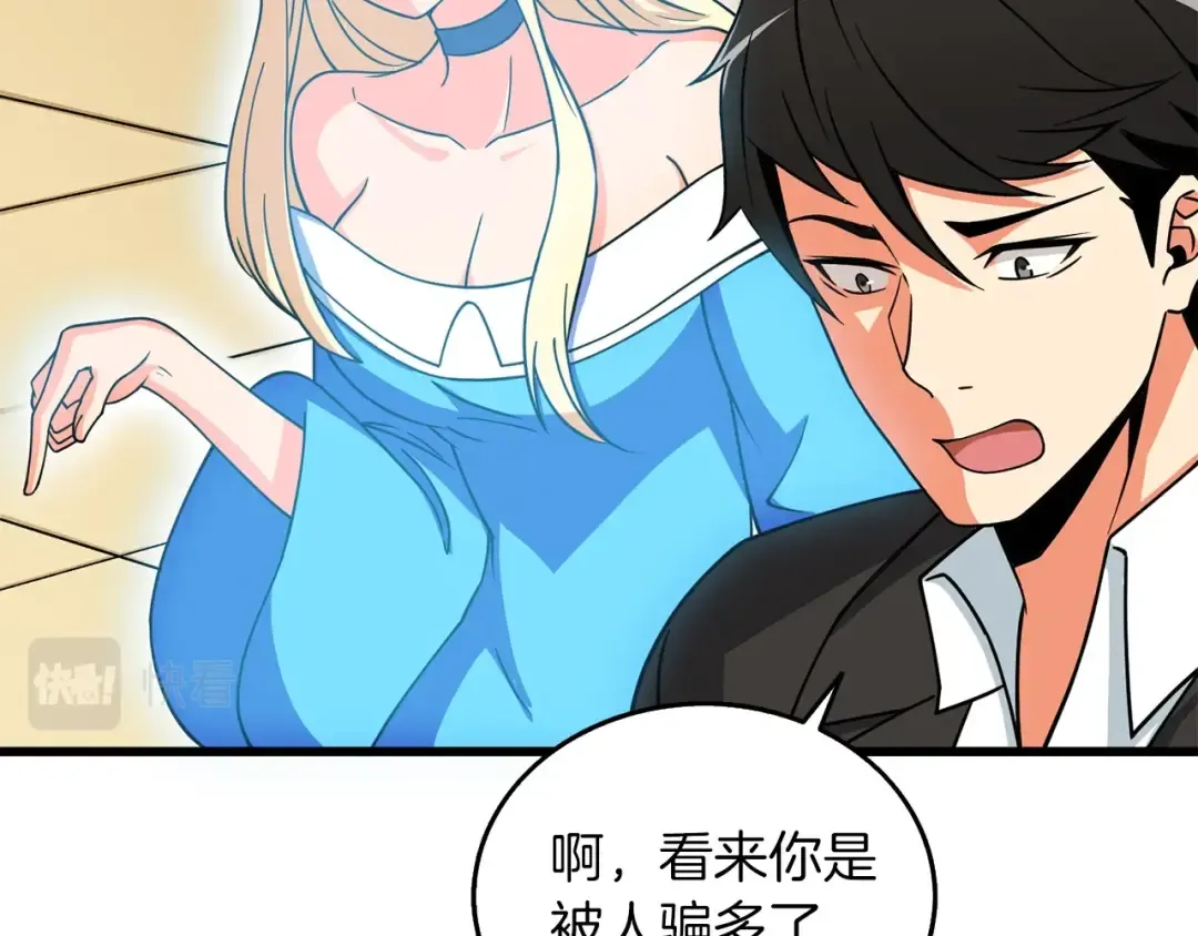 第23话 龙骑士 第58页