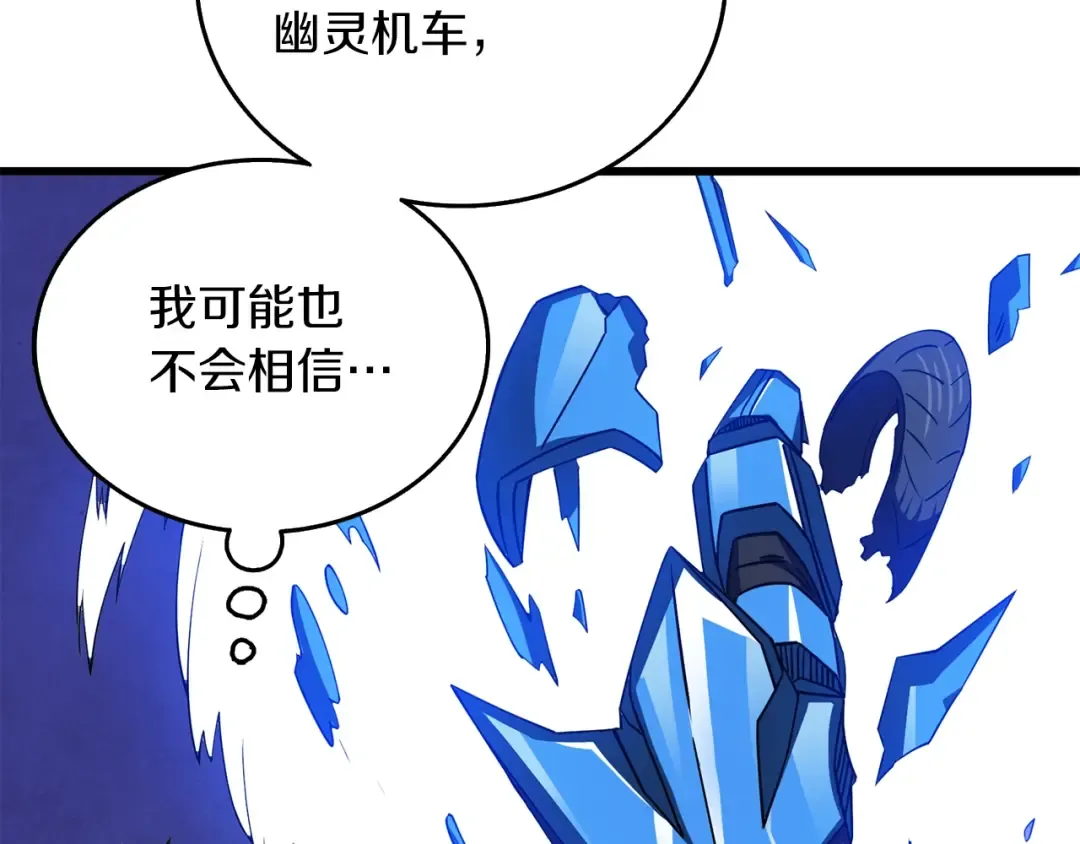 第23话 龙骑士 第60页