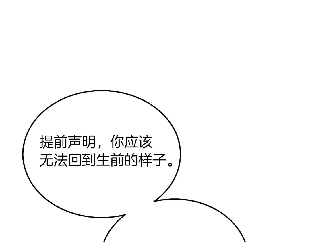 第23话 龙骑士 第63页