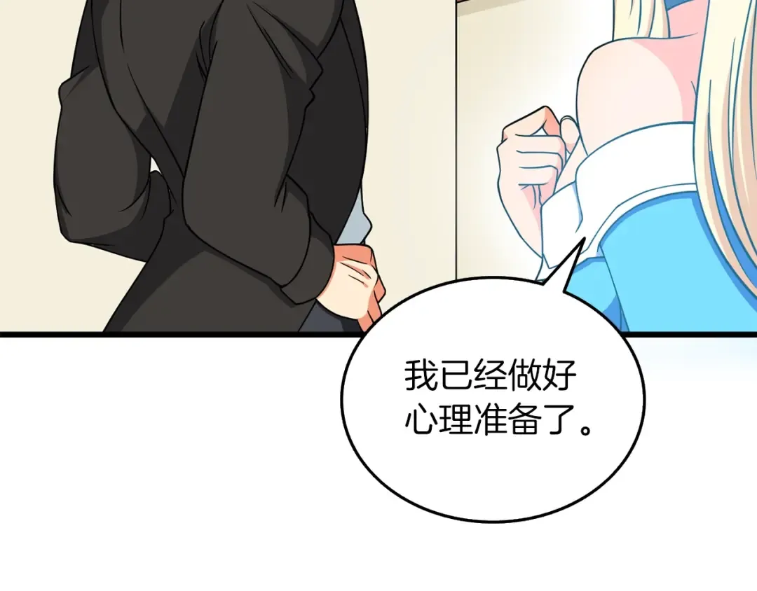 第23话 龙骑士 第65页