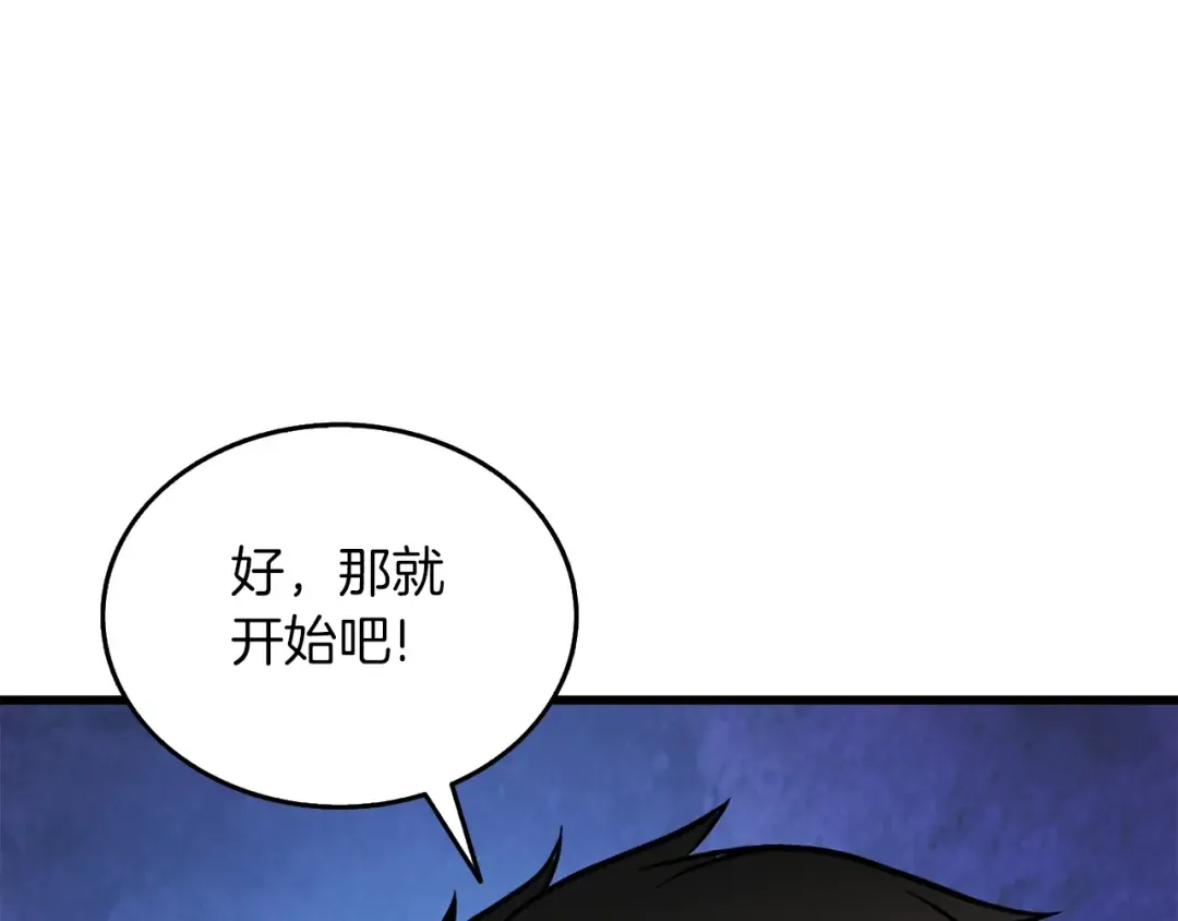 第23话 龙骑士 第66页