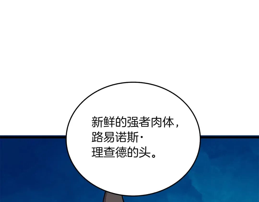 第23话 龙骑士 第69页