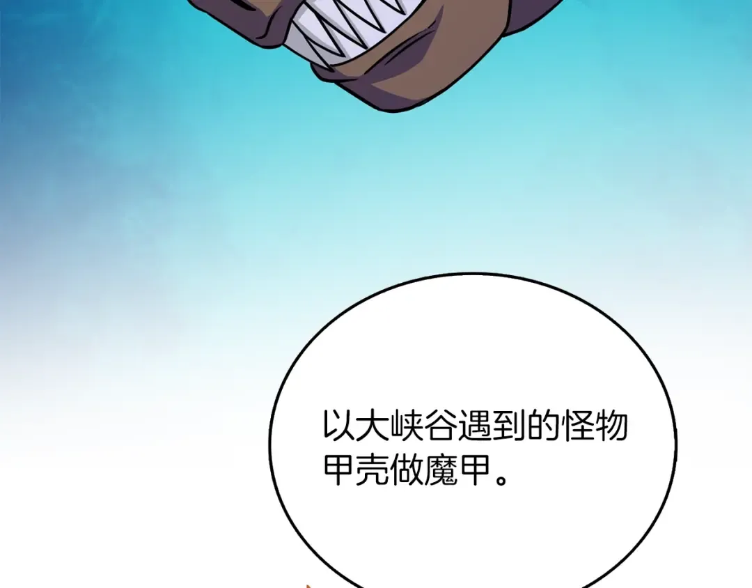 第23话 龙骑士 第71页
