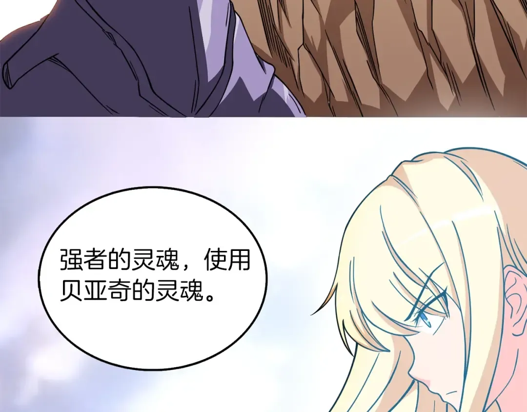 第23话 龙骑士 第73页