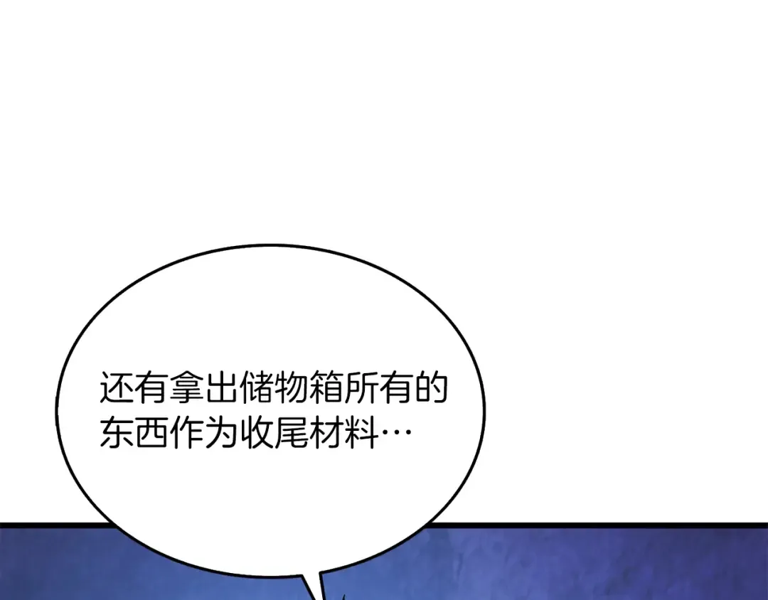 第23话 龙骑士 第77页