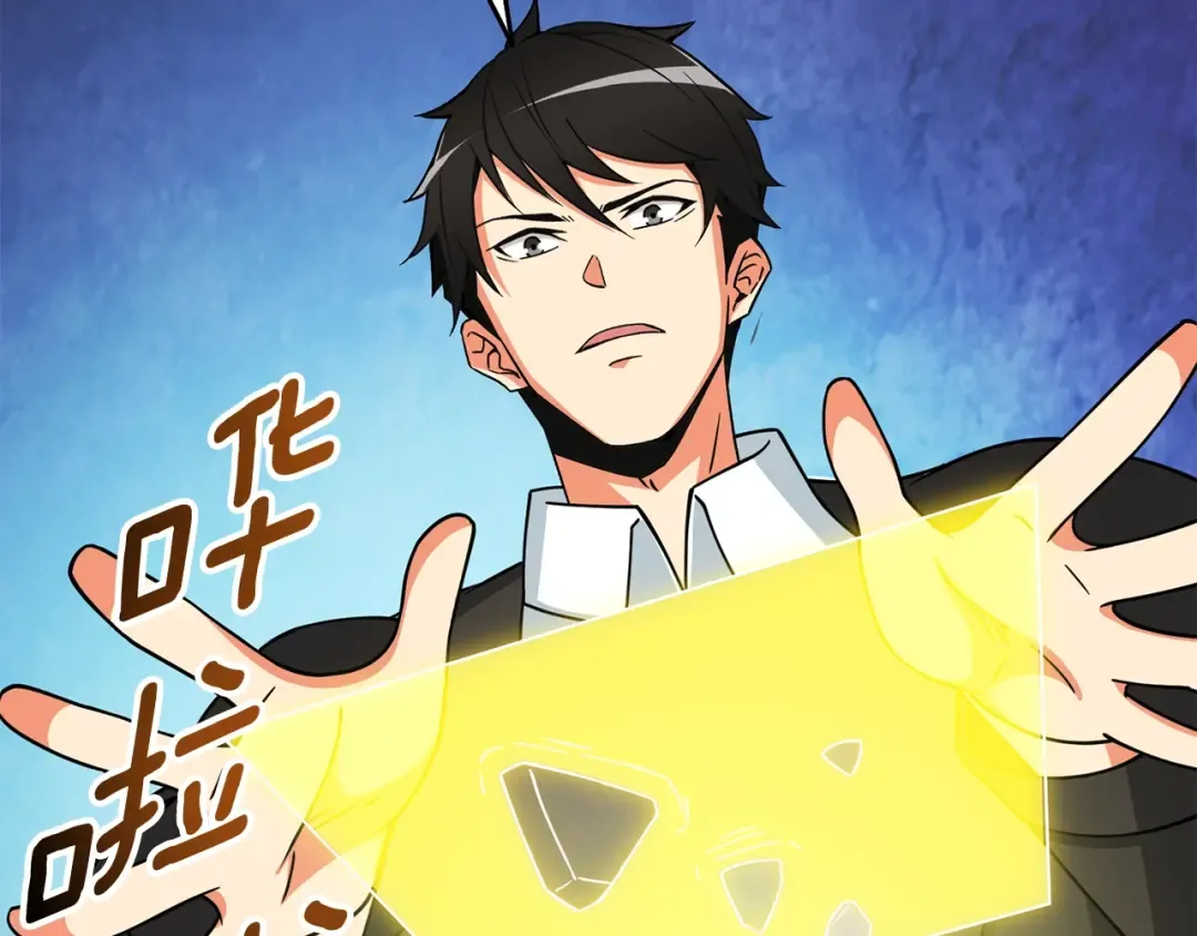 第23话 龙骑士 第78页