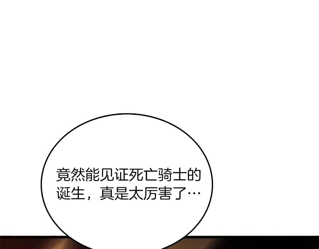 第23话 龙骑士 第83页