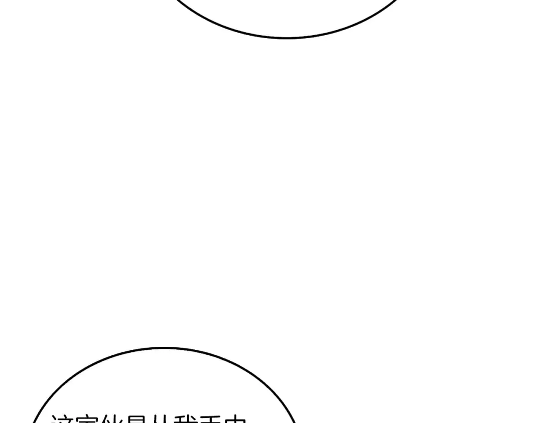 第23话 龙骑士 第89页
