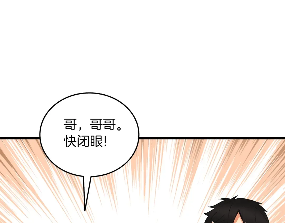 第23话 龙骑士 第95页