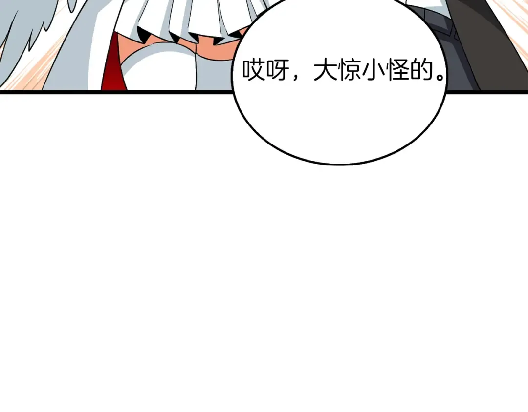 第23话 龙骑士 第97页