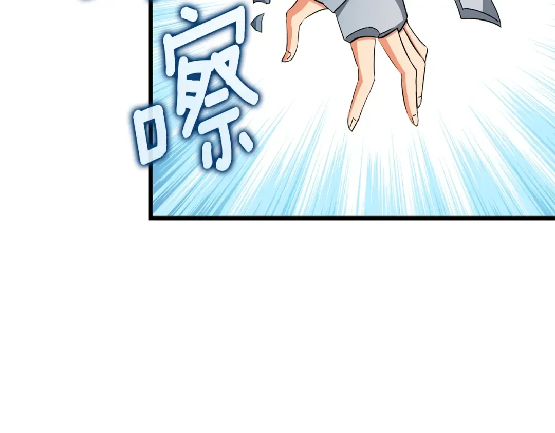第23话 龙骑士 第99页