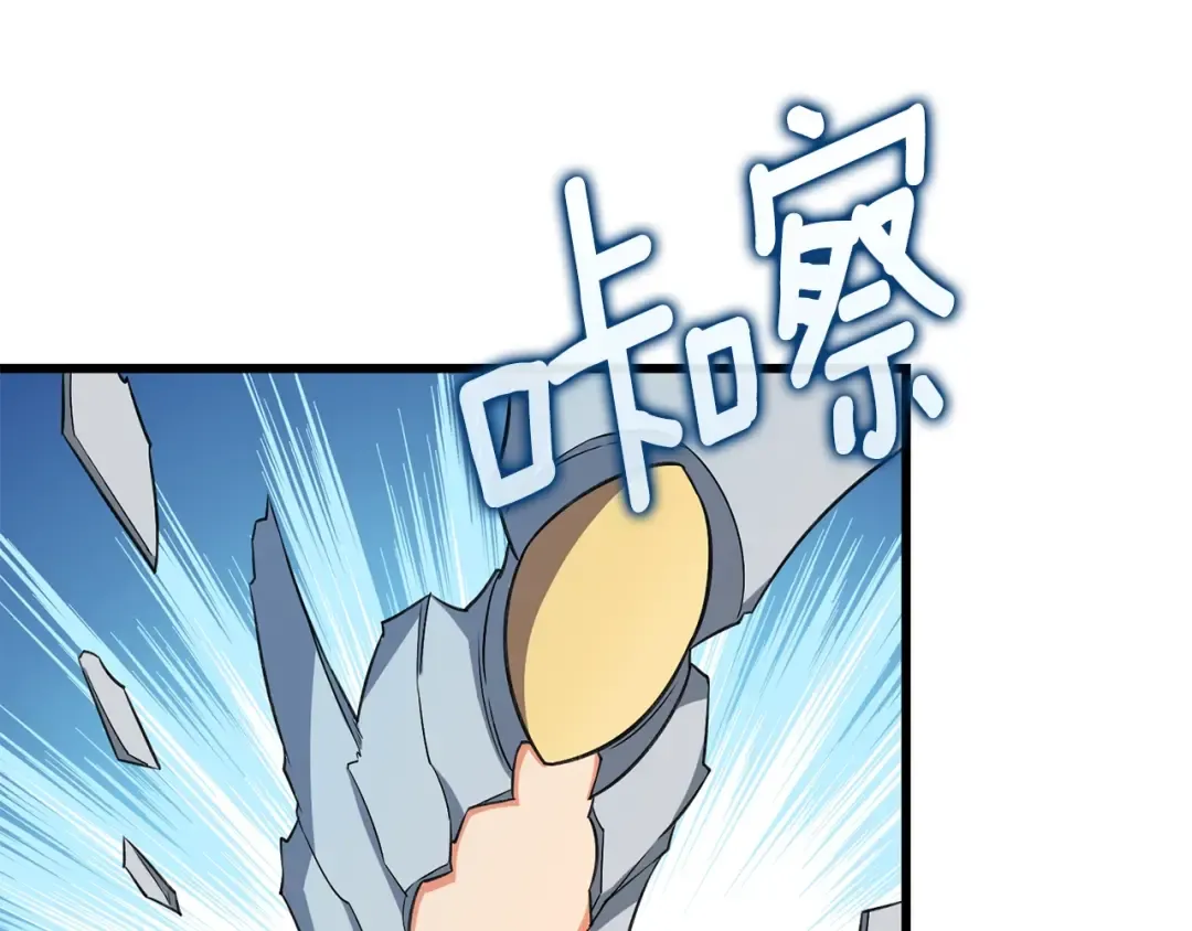 第23话 龙骑士 第100页