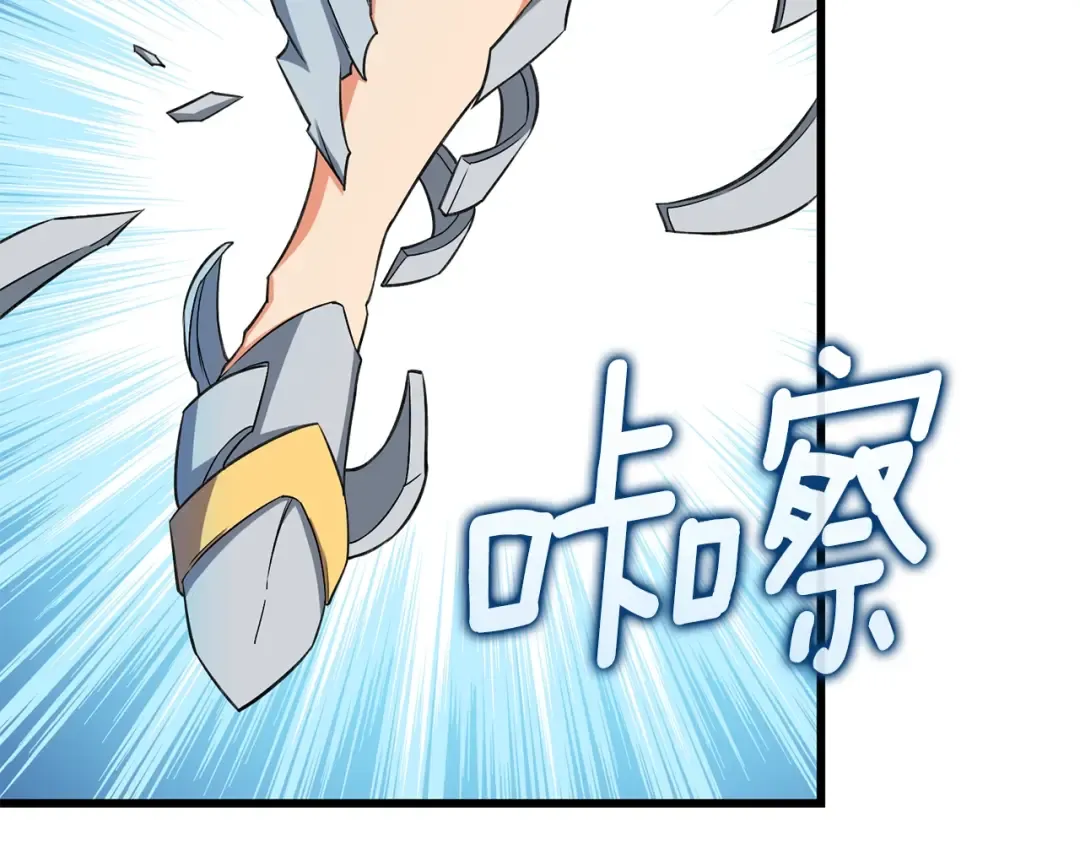 第23话 龙骑士 第101页