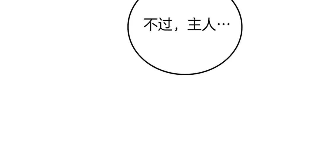第23话 龙骑士 第115页