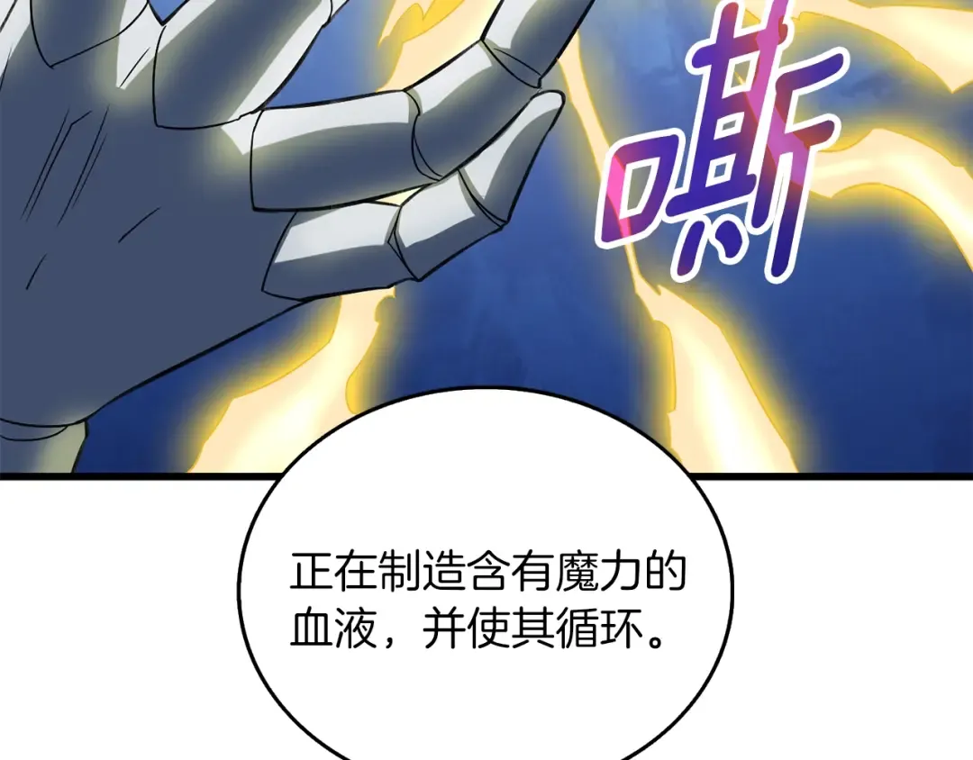 第23话 龙骑士 第121页