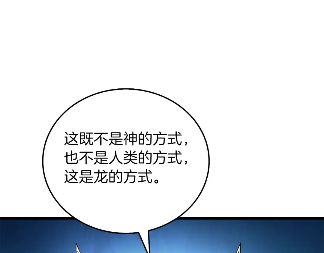 第23话 龙骑士 第123页