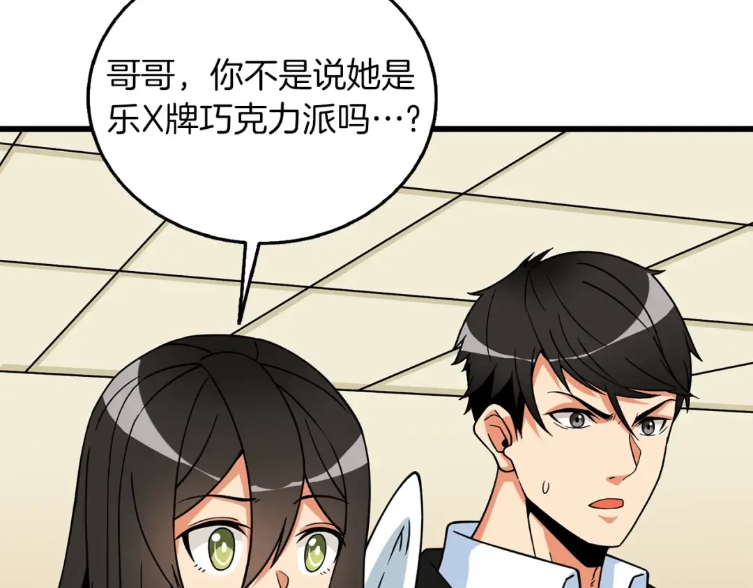 第23话 龙骑士 第130页