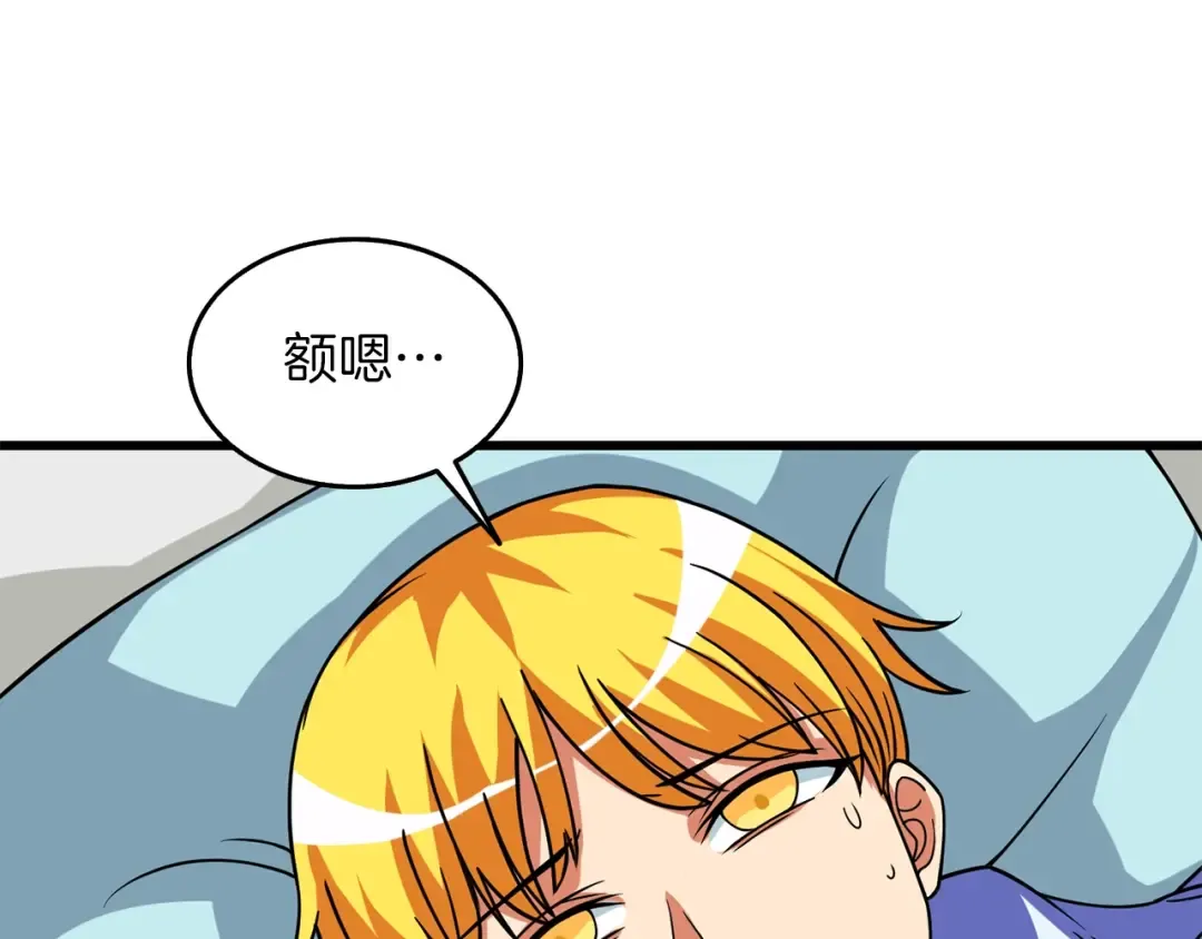 第23话 龙骑士 第137页