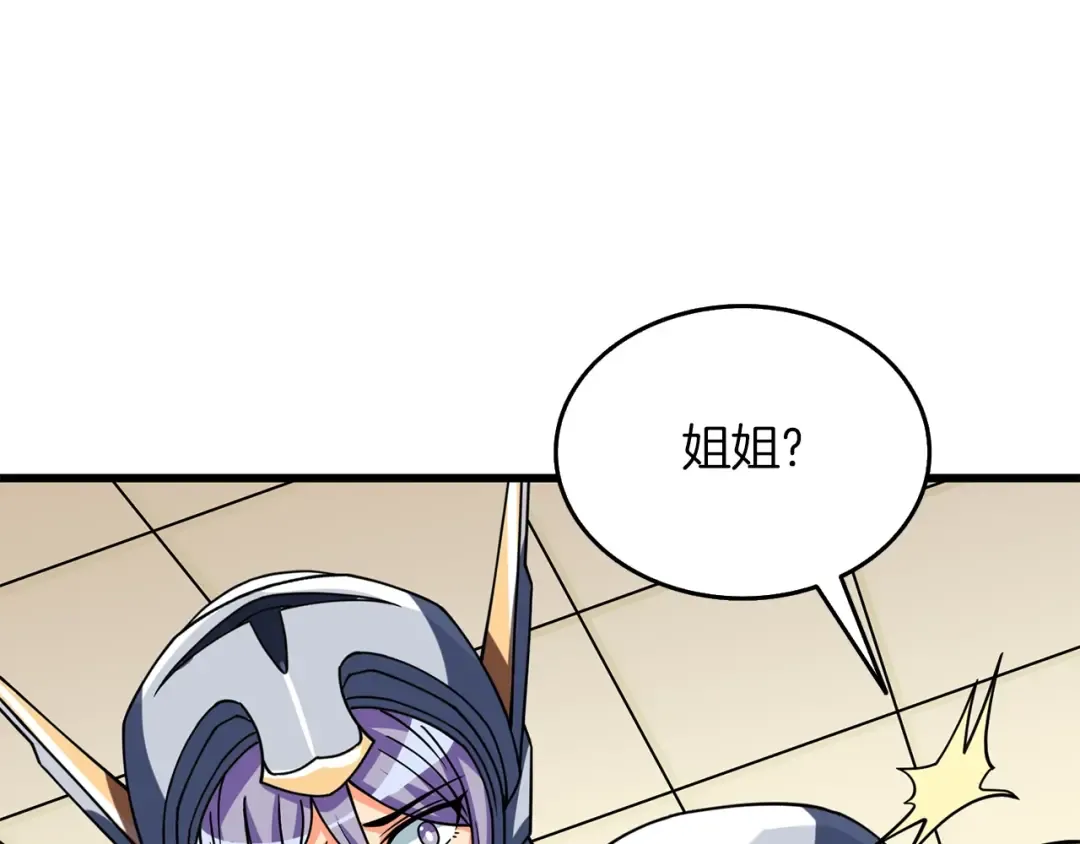 第23话 龙骑士 第139页