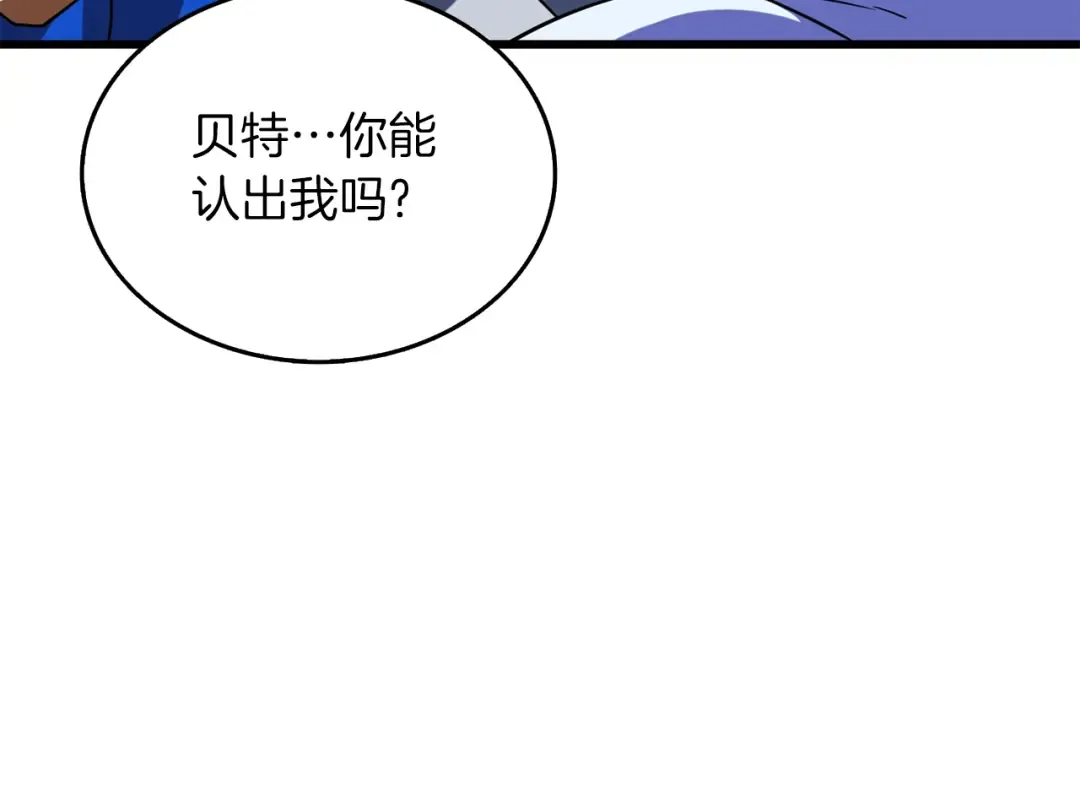 第23话 龙骑士 第141页