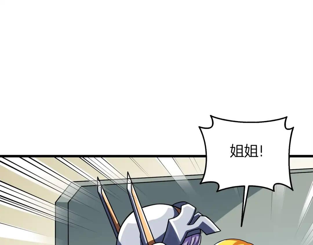 第23话 龙骑士 第142页