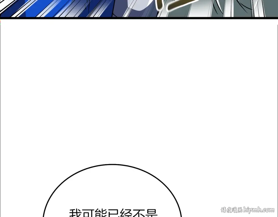 第23话 龙骑士 第144页